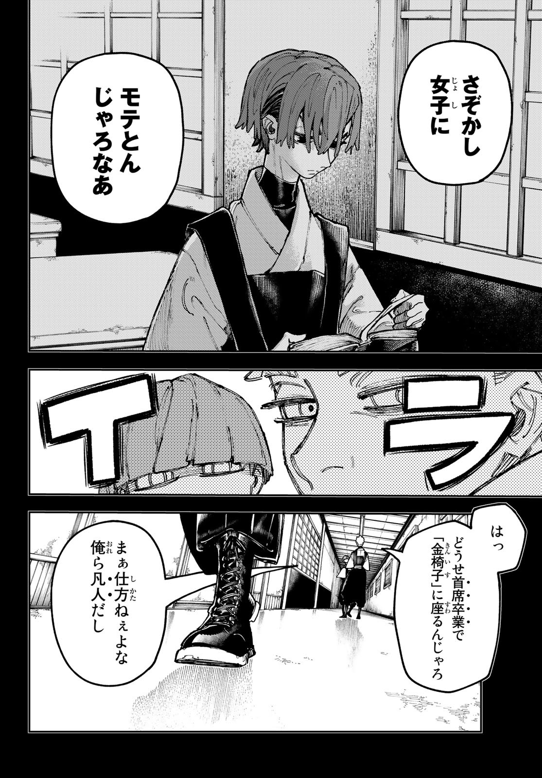 Gachi Akuta Chap 57 - Next Chap 58