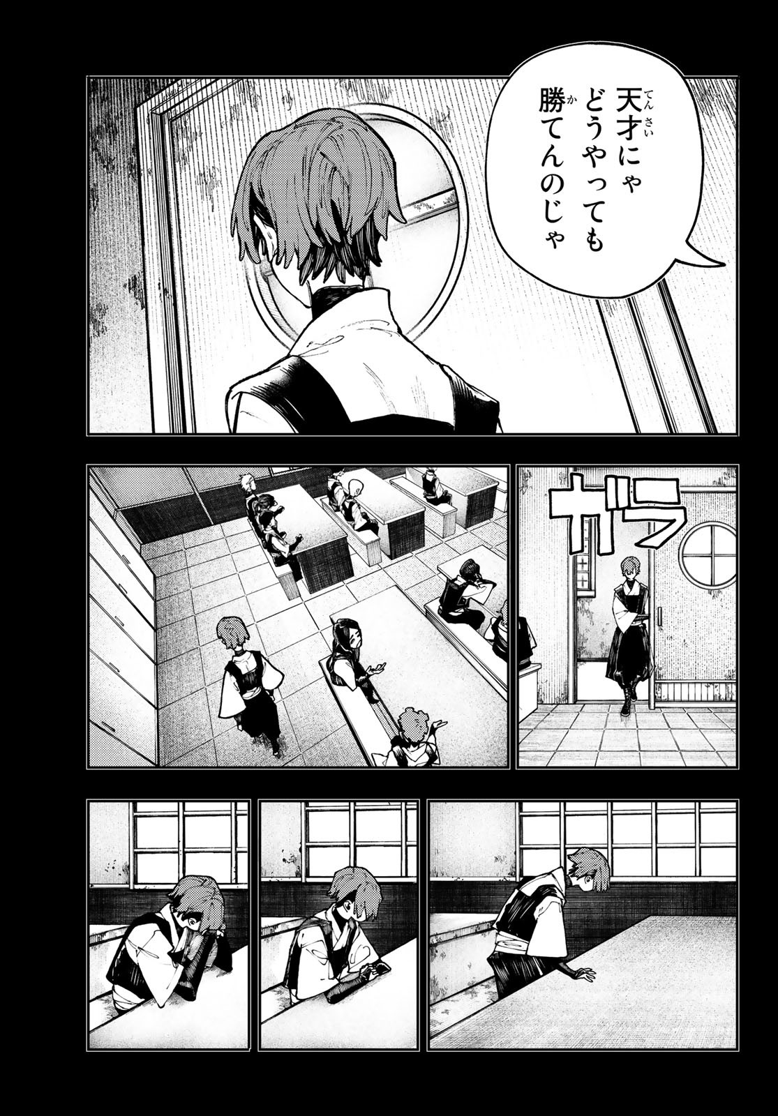 Gachi Akuta Chap 57 - Next Chap 58