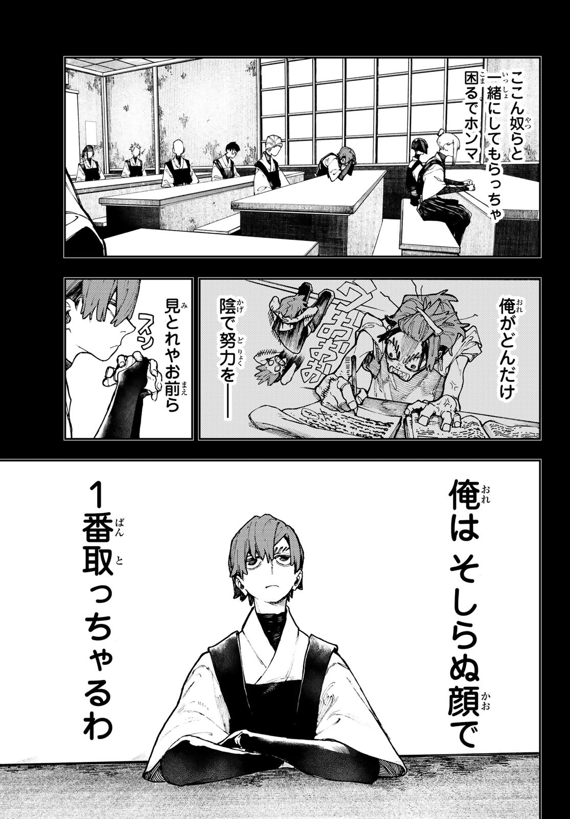 Gachi Akuta Chap 57 - Next Chap 58