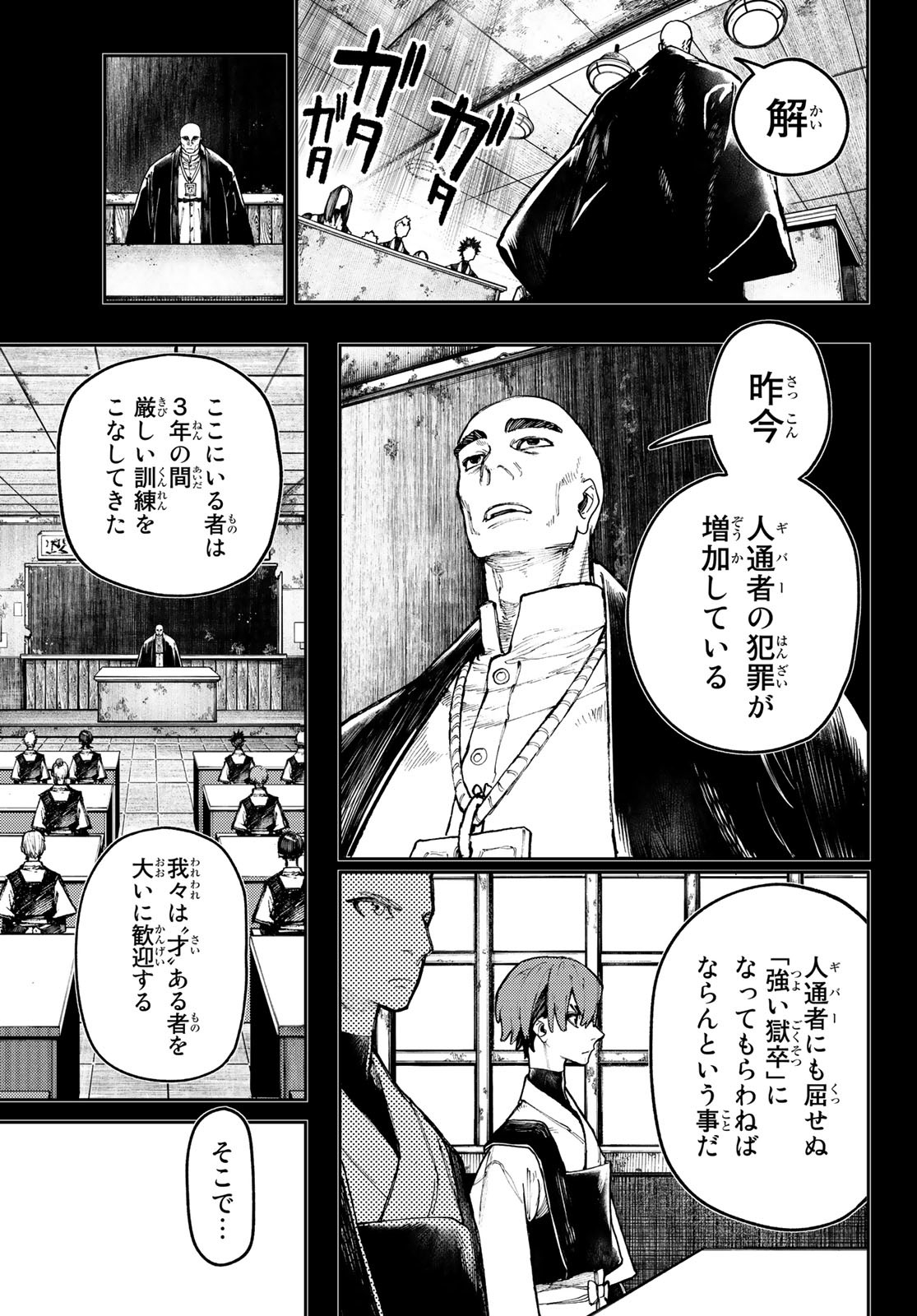 Gachi Akuta Chap 57 - Next Chap 58