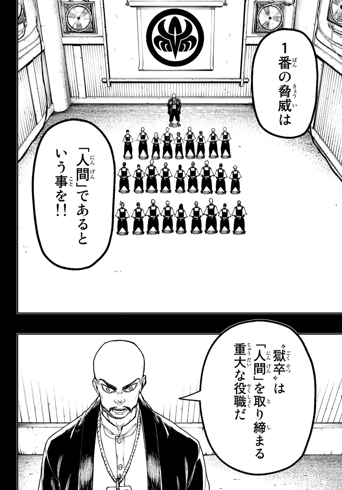 Gachi Akuta Chap 57 - Next Chap 58