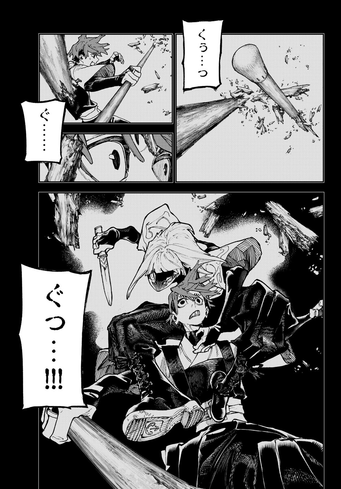 Gachi Akuta Chap 58 - Next Chap 59