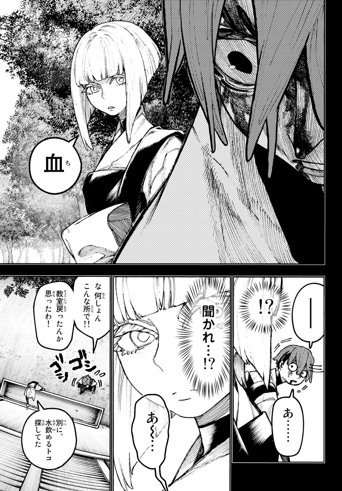Gachi Akuta Chap 58 - Next Chap 59