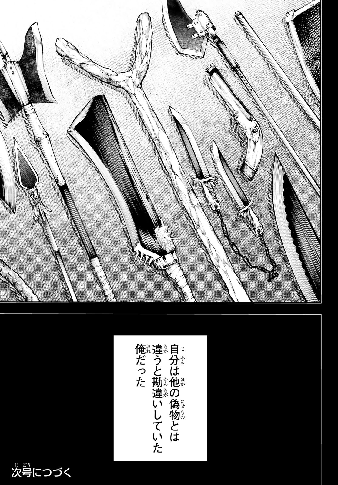 Gachi Akuta Chap 58 - Next Chap 59