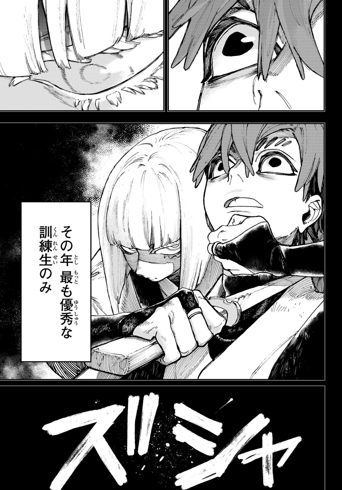 Gachi Akuta Chap 58 - Next Chap 59