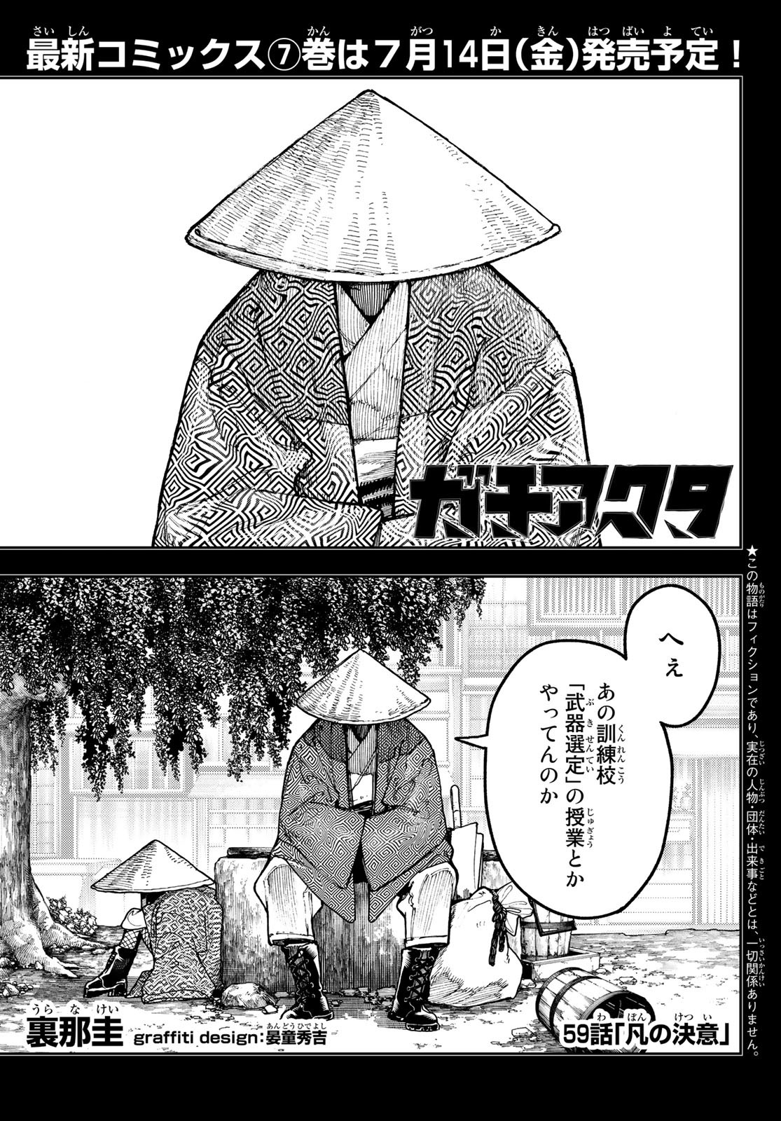 Gachi Akuta Chap 59 - Next Chap 60