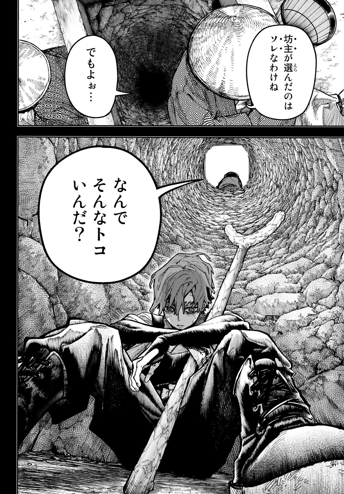 Gachi Akuta Chap 59 - Next Chap 60