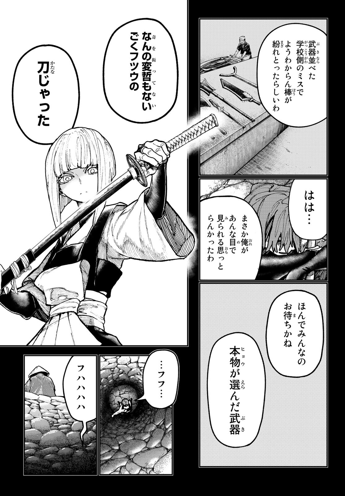 Gachi Akuta Chap 59 - Next Chap 60