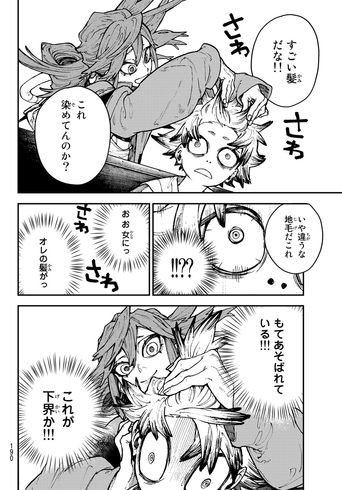 Gachi Akuta Chap 6 - Next Chap 7