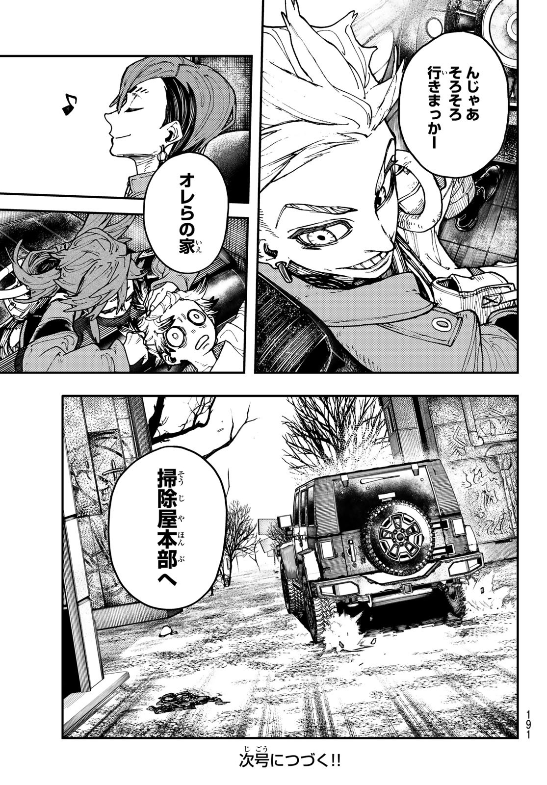 Gachi Akuta Chap 6 - Next Chap 7