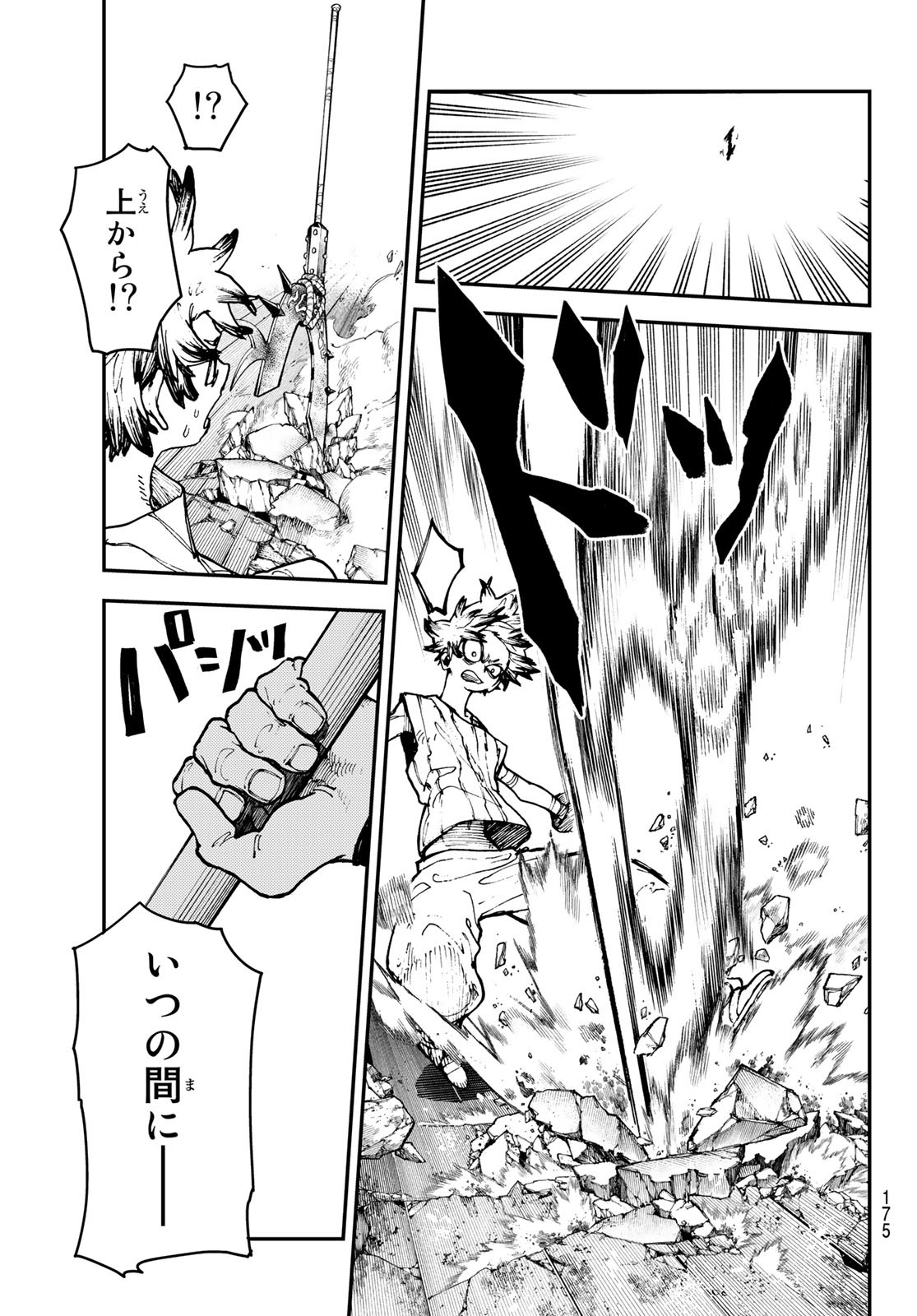 Gachi Akuta Chap 6 - Next Chap 7