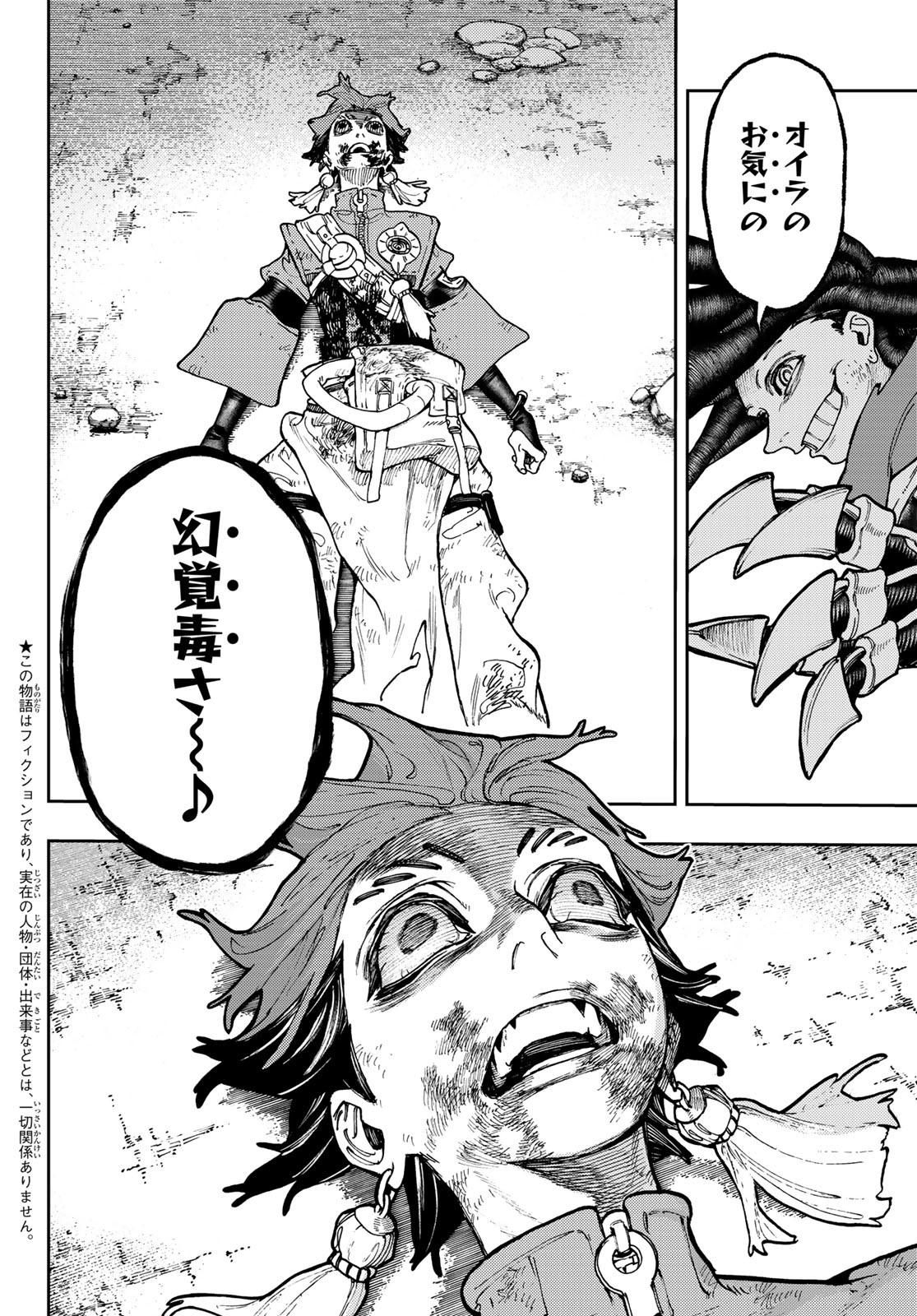 Gachi Akuta Chap 60 - Next Chap 61