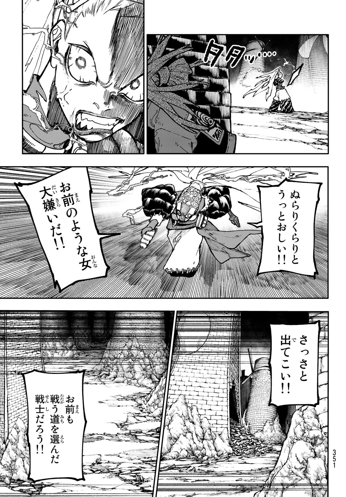 Gachi Akuta Chap 61 - Next Chap 62