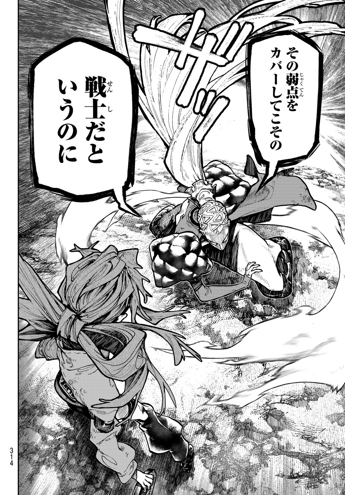 Gachi Akuta Chap 62 - Next Chap 63