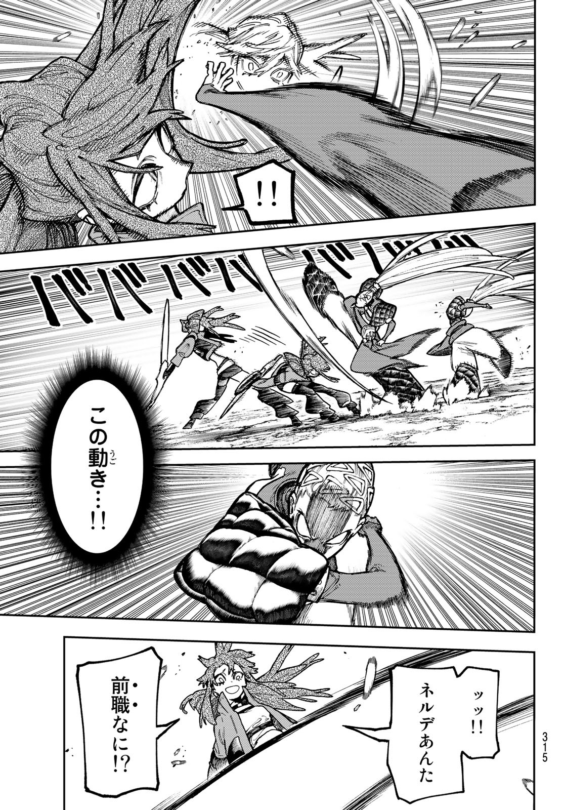 Gachi Akuta Chap 62 - Next Chap 63