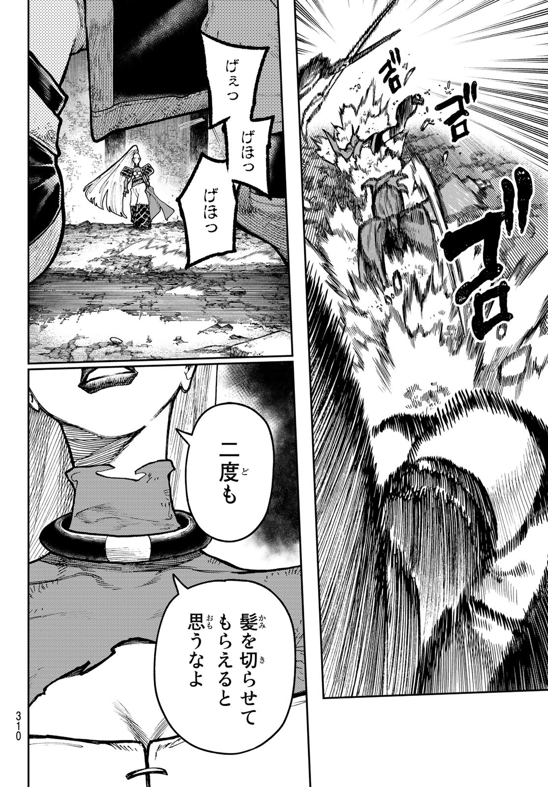 Gachi Akuta Chap 62 - Next Chap 63
