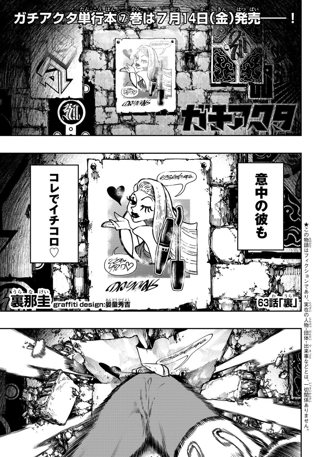 Gachi Akuta Chap 63 - Next Chap 64