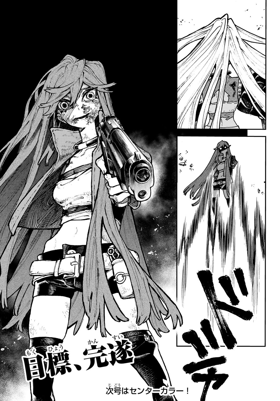 Gachi Akuta Chap 63 - Next Chap 64