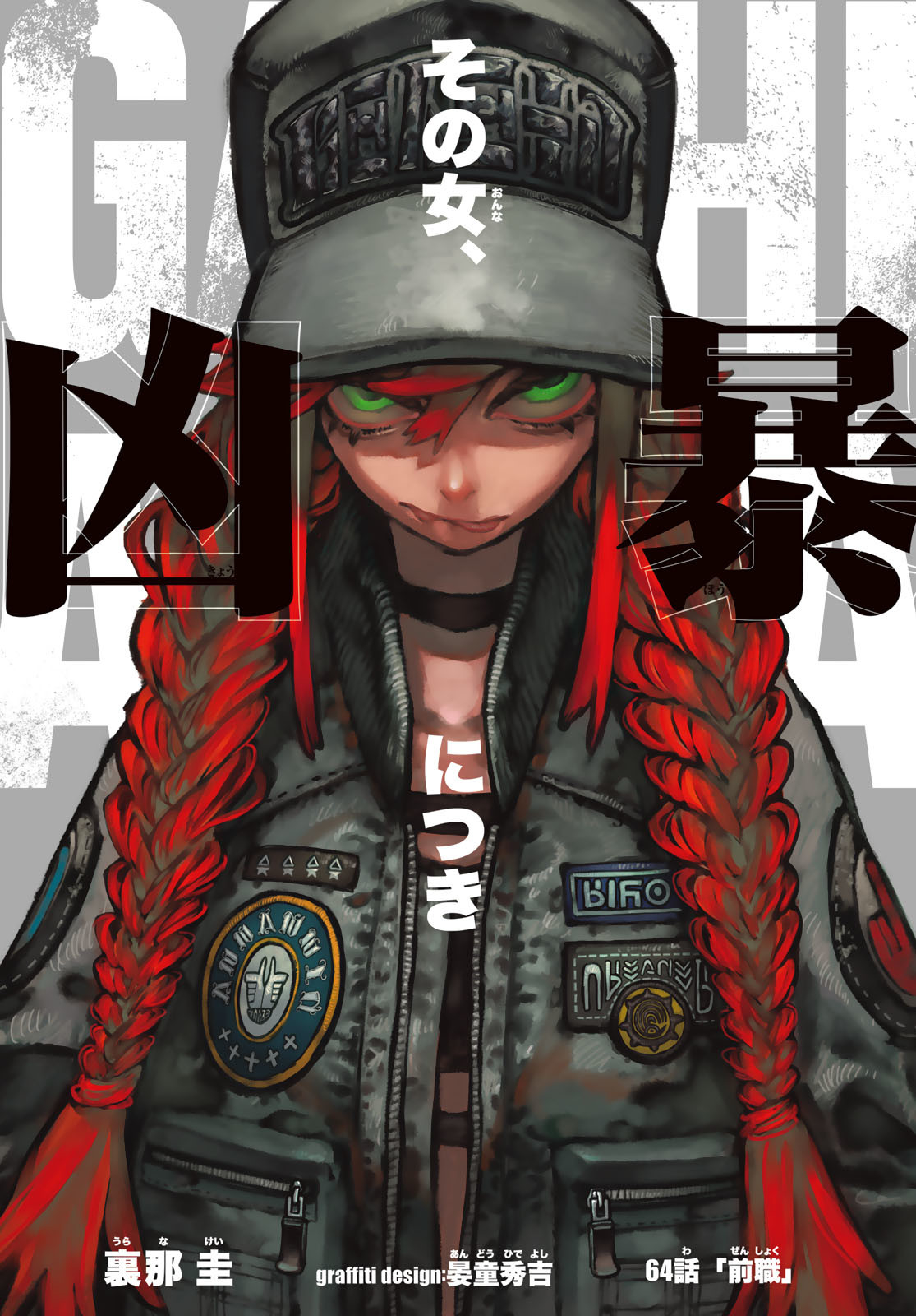 Gachi Akuta Chap 64 - Next Chap 65