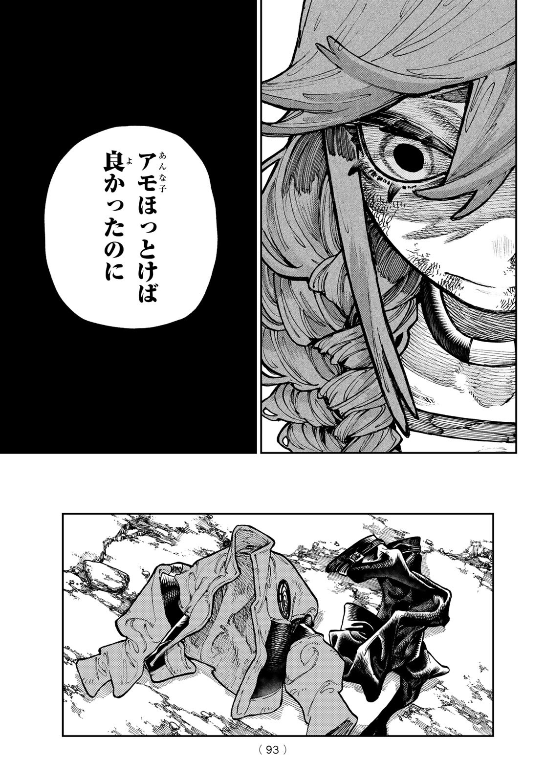 Gachi Akuta Chap 64 - Next Chap 65