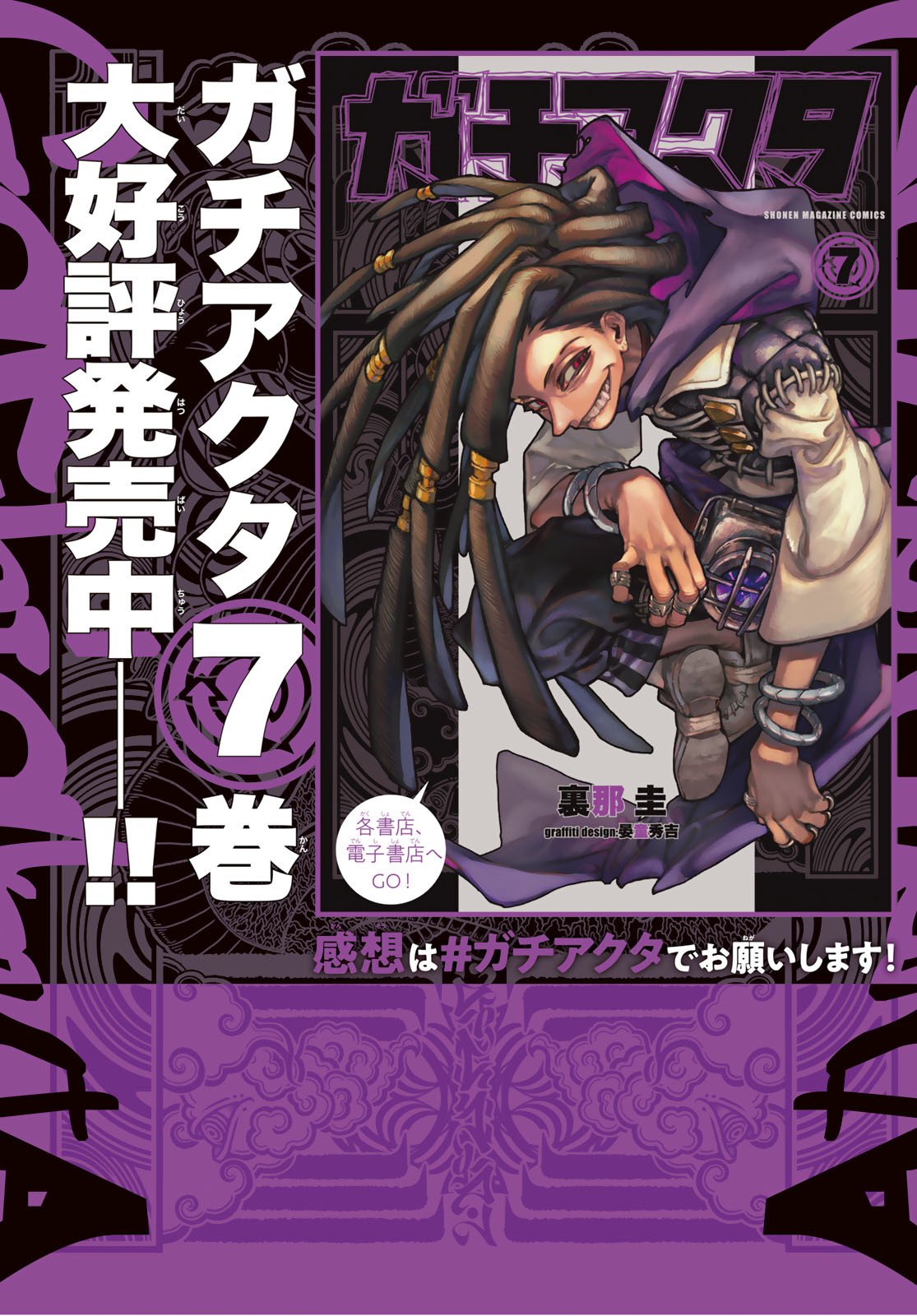 Gachi Akuta Chap 64 - Next Chap 65