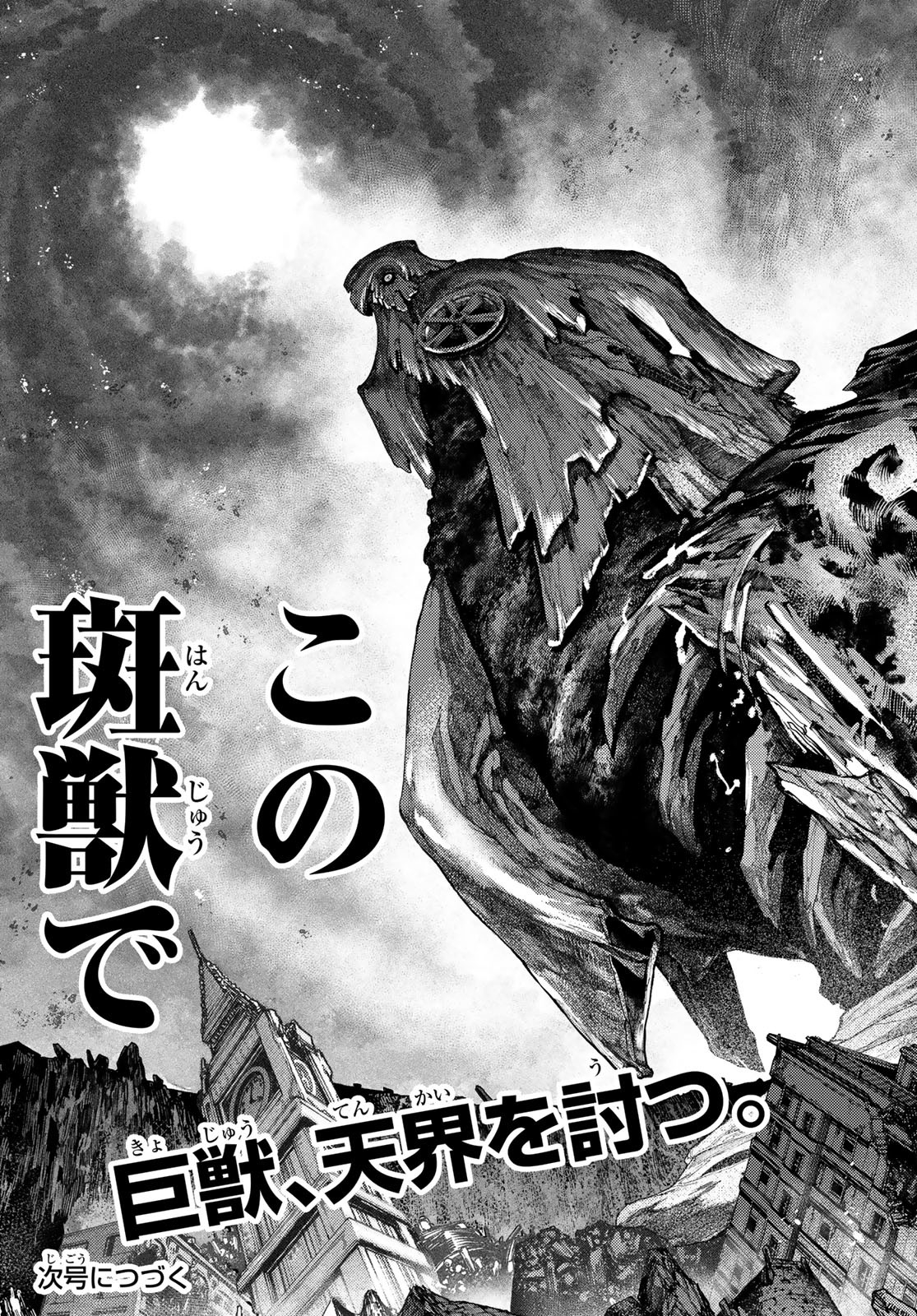 Gachi Akuta Chap 65 - Next Chap 66