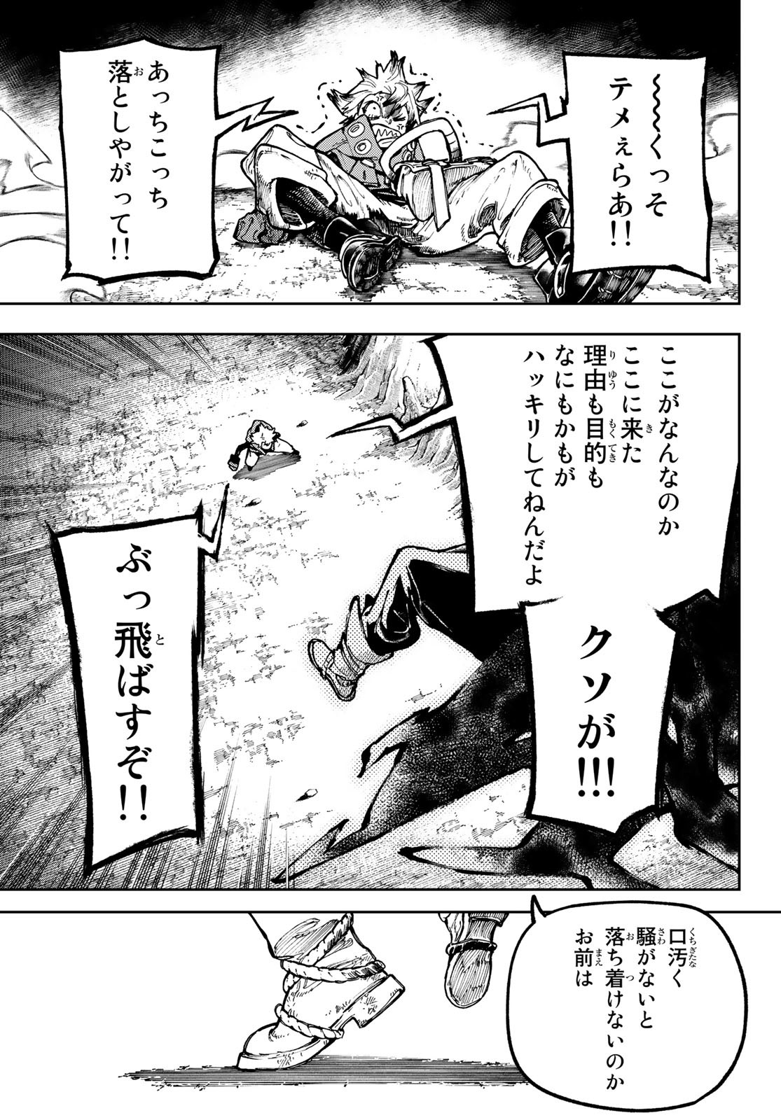 Gachi Akuta Chap 65 - Next Chap 66