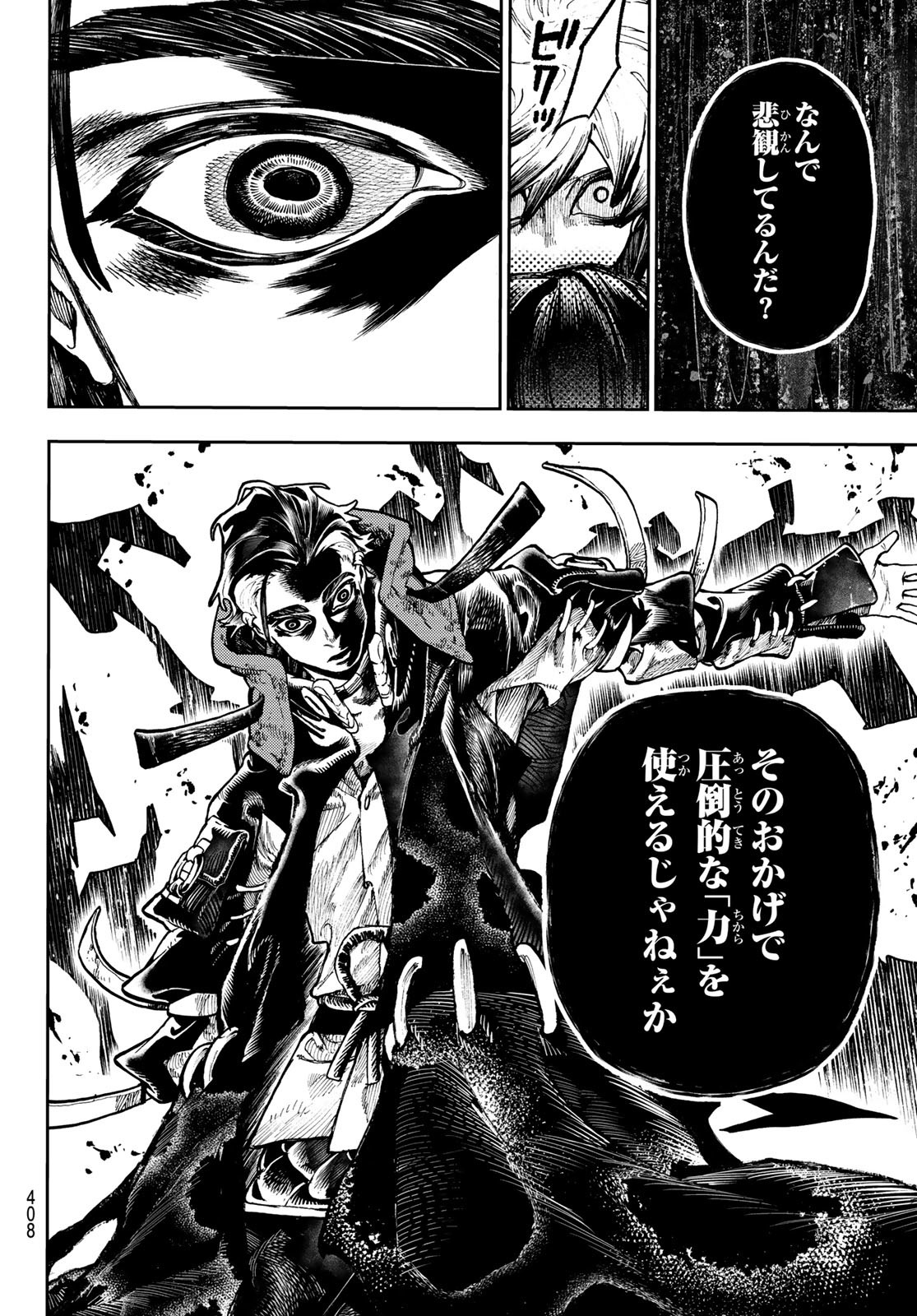 Gachi Akuta Chap 66 - Next Chap 67