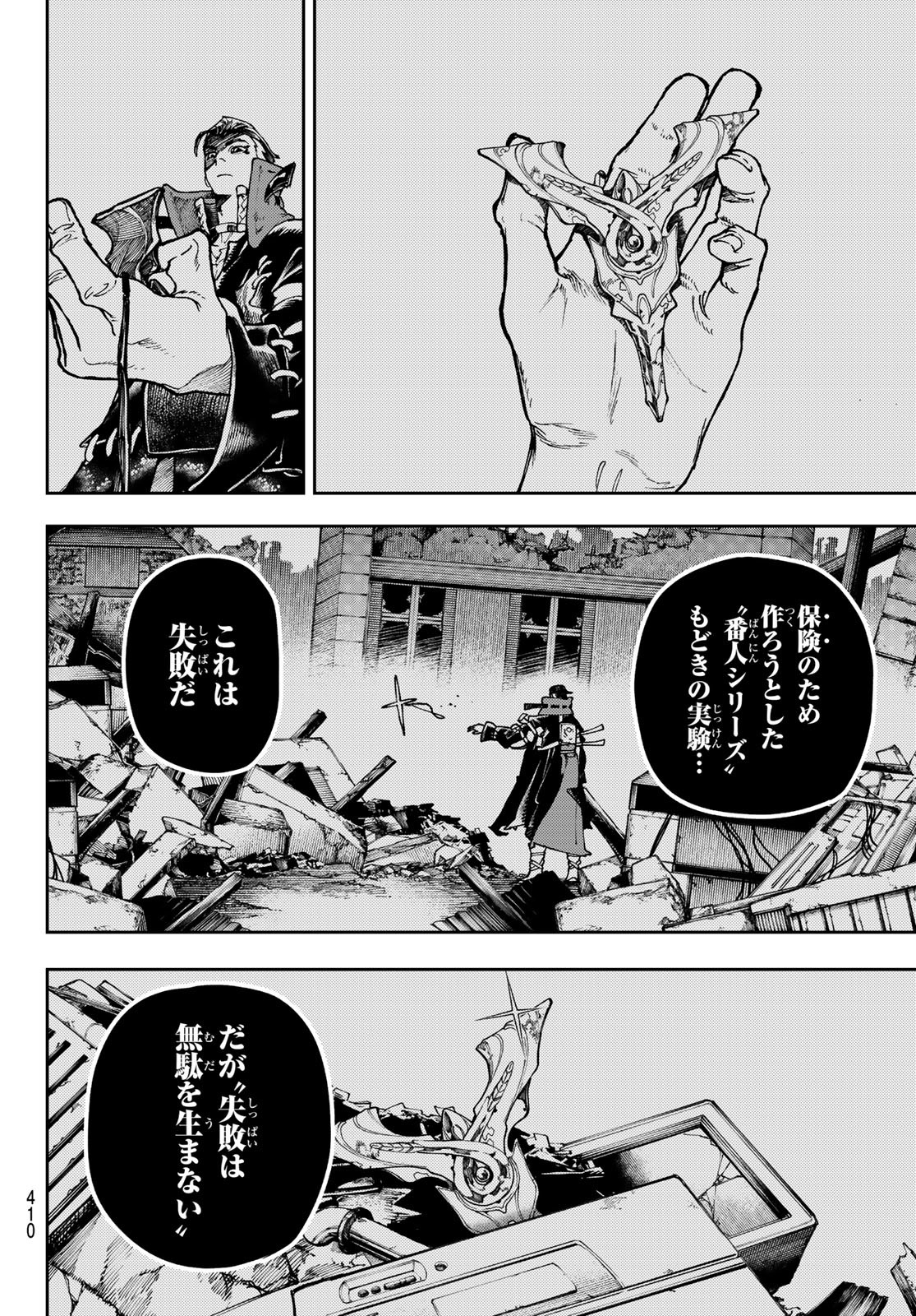 Gachi Akuta Chap 66 - Next Chap 67