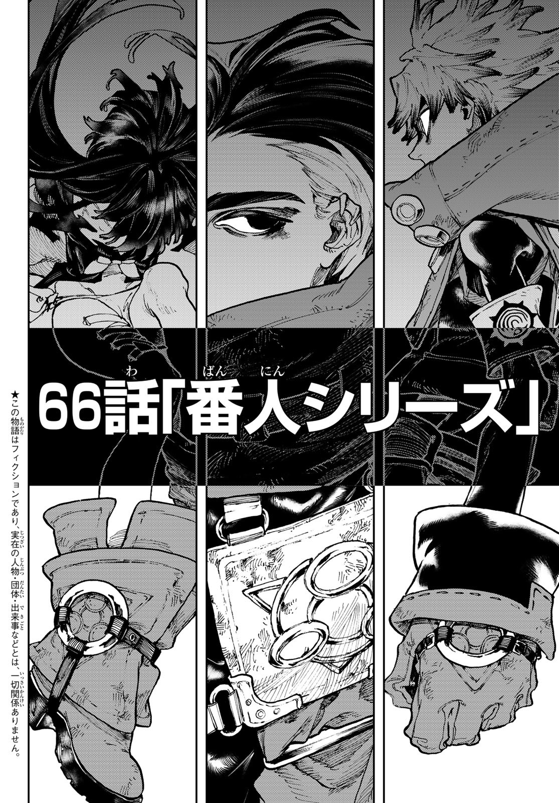 Gachi Akuta Chap 66 - Next Chap 67