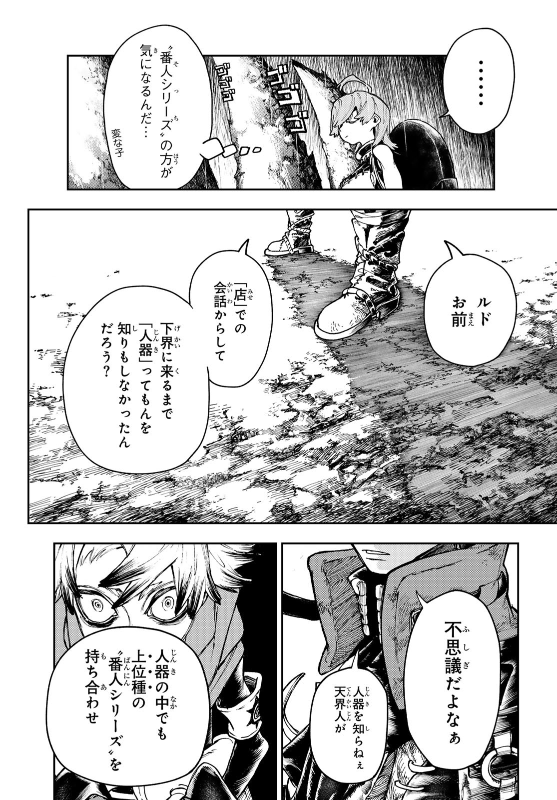 Gachi Akuta Chap 66 - Next Chap 67