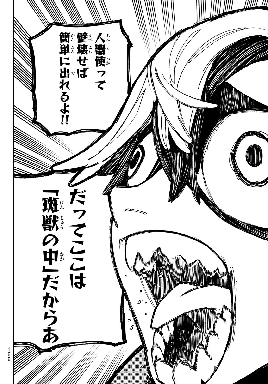 Gachi Akuta Chap 67 - Next Chap 68