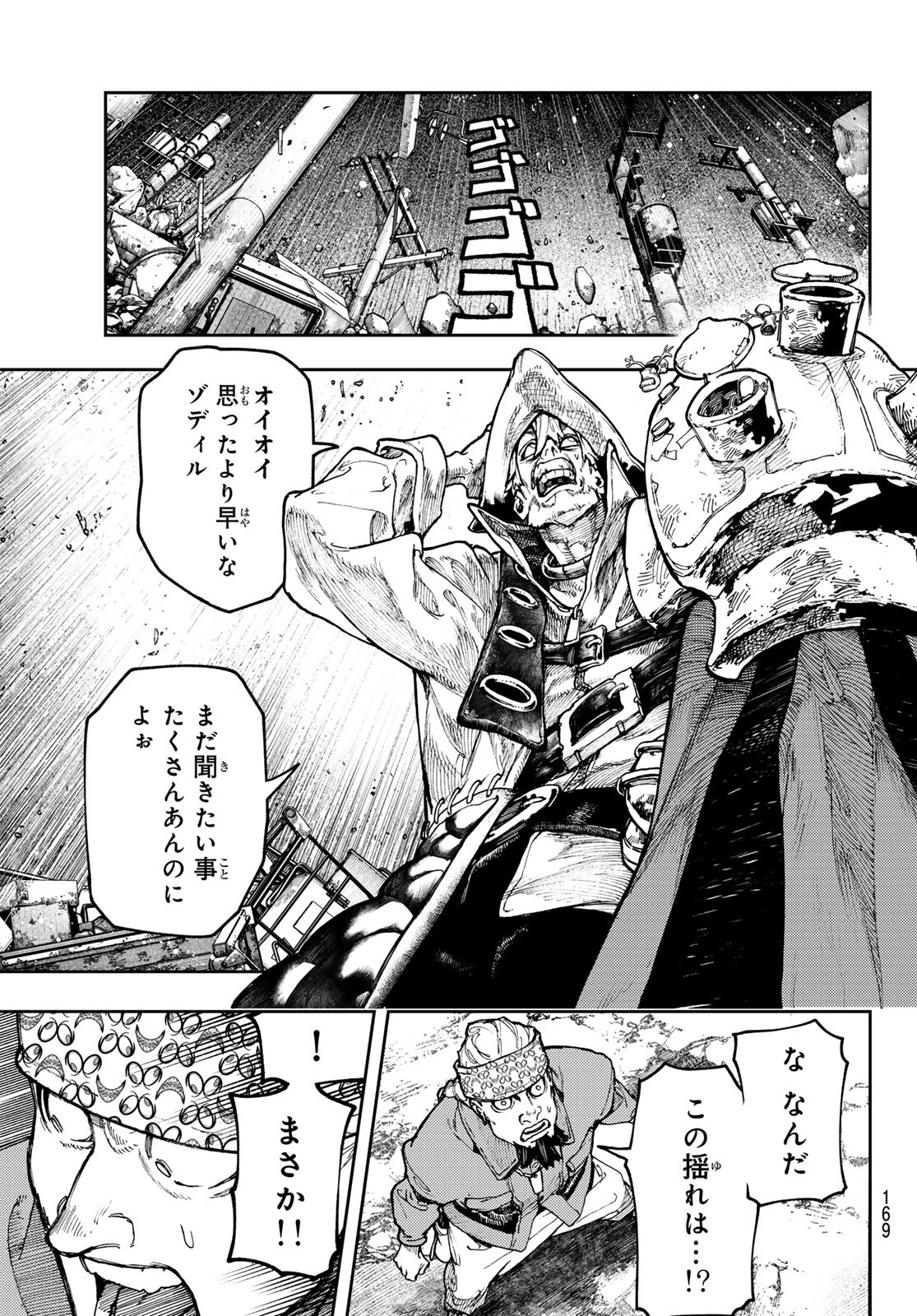 Gachi Akuta Chap 67 - Next Chap 68