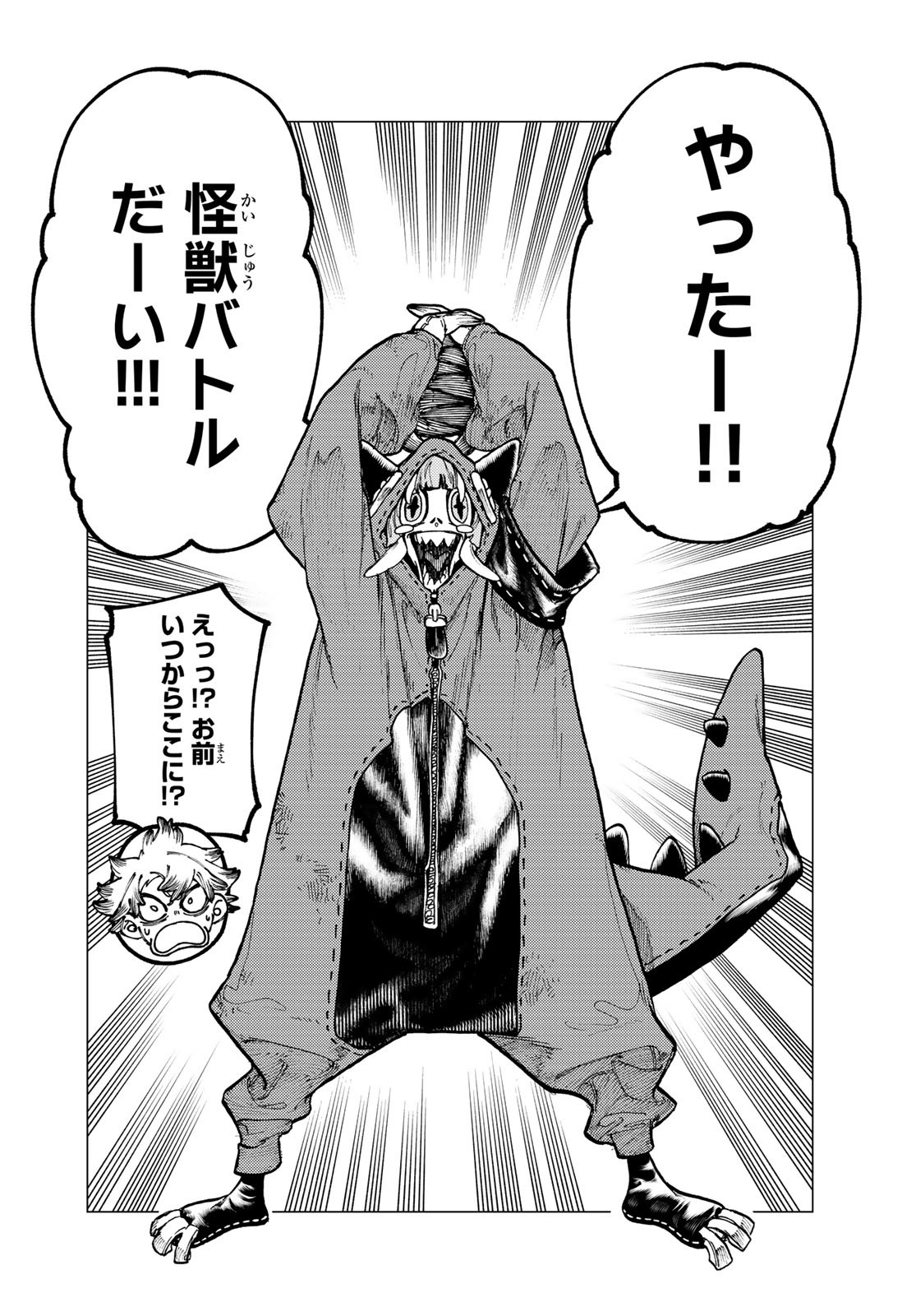 Gachi Akuta Chap 67 - Next Chap 68