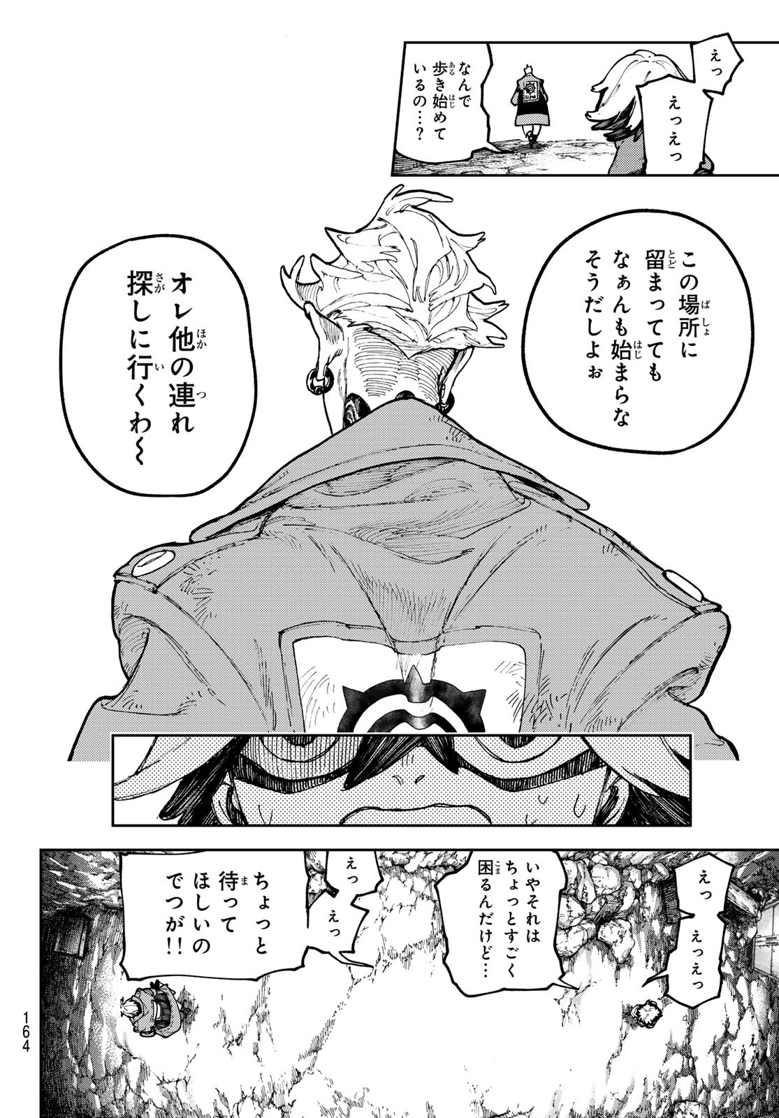 Gachi Akuta Chap 67 - Next Chap 68