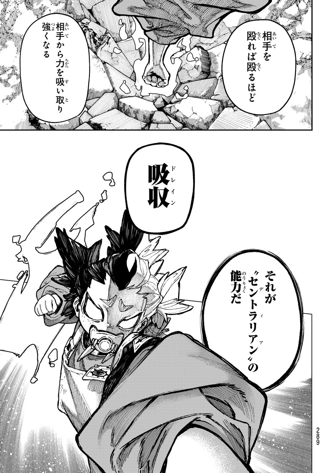 Gachi Akuta Chap 68 - Next Chap 69