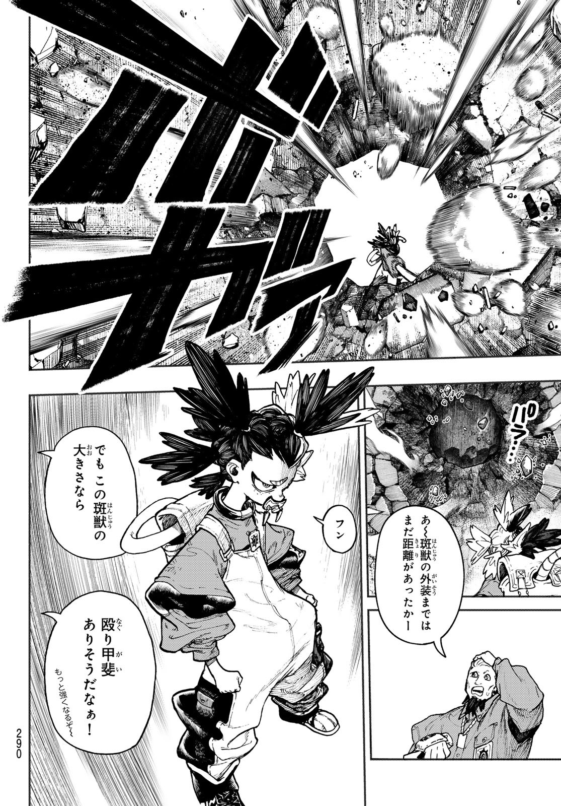 Gachi Akuta Chap 68 - Next Chap 69