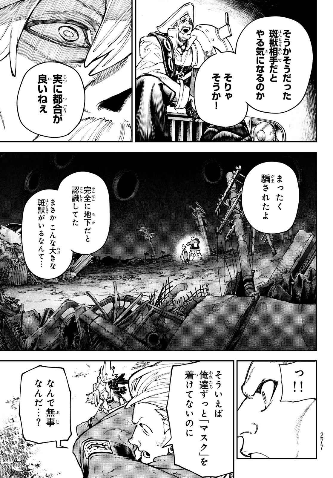 Gachi Akuta Chap 68 - Next Chap 69