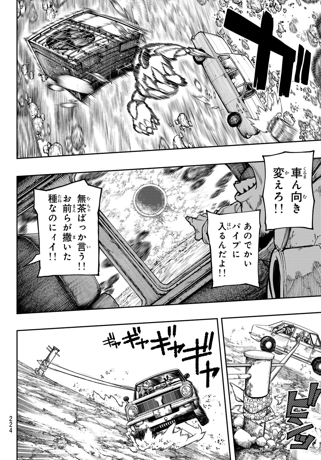 Gachi Akuta Chap 69 - Next Chap 70