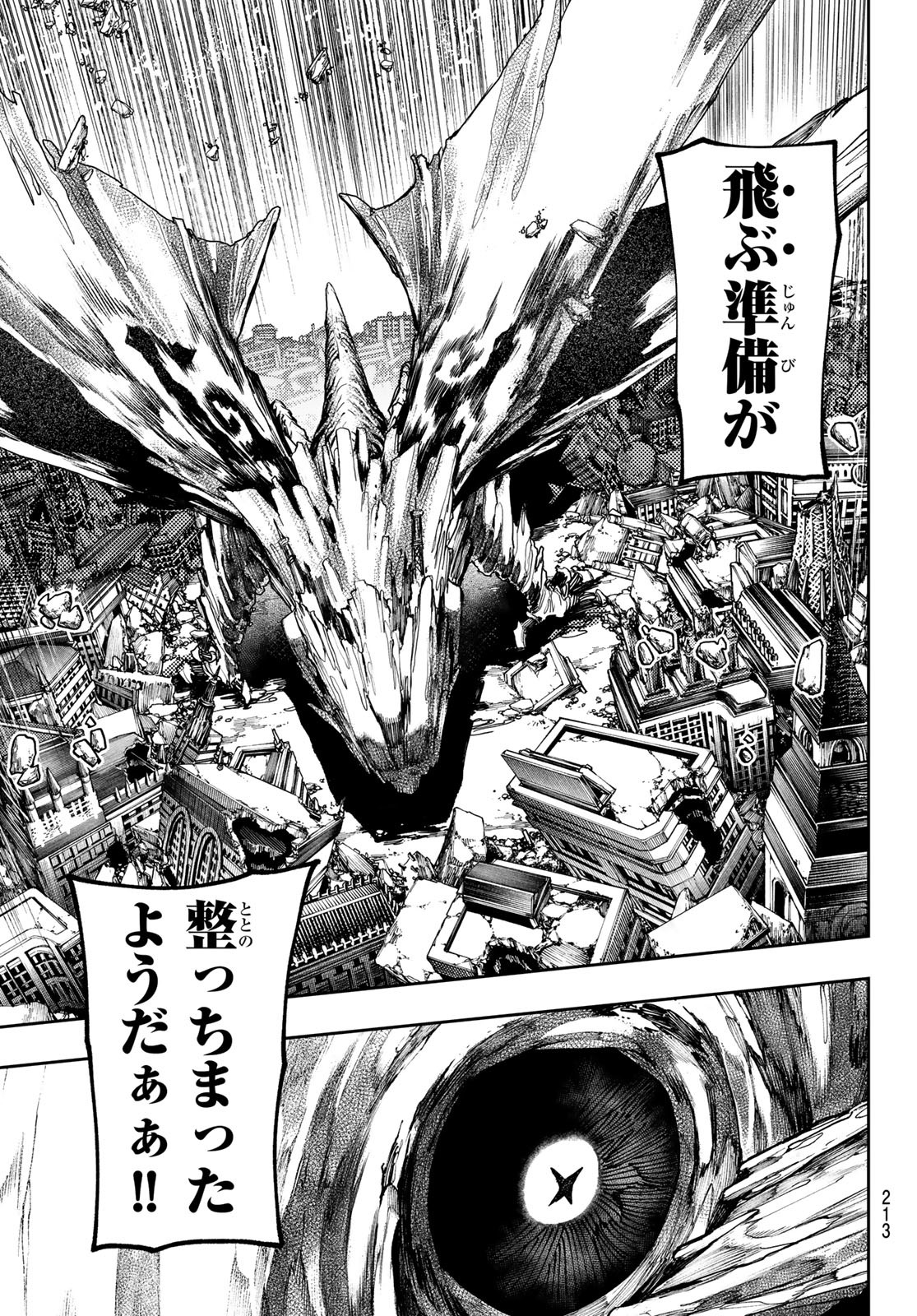 Gachi Akuta Chap 69 - Next Chap 70