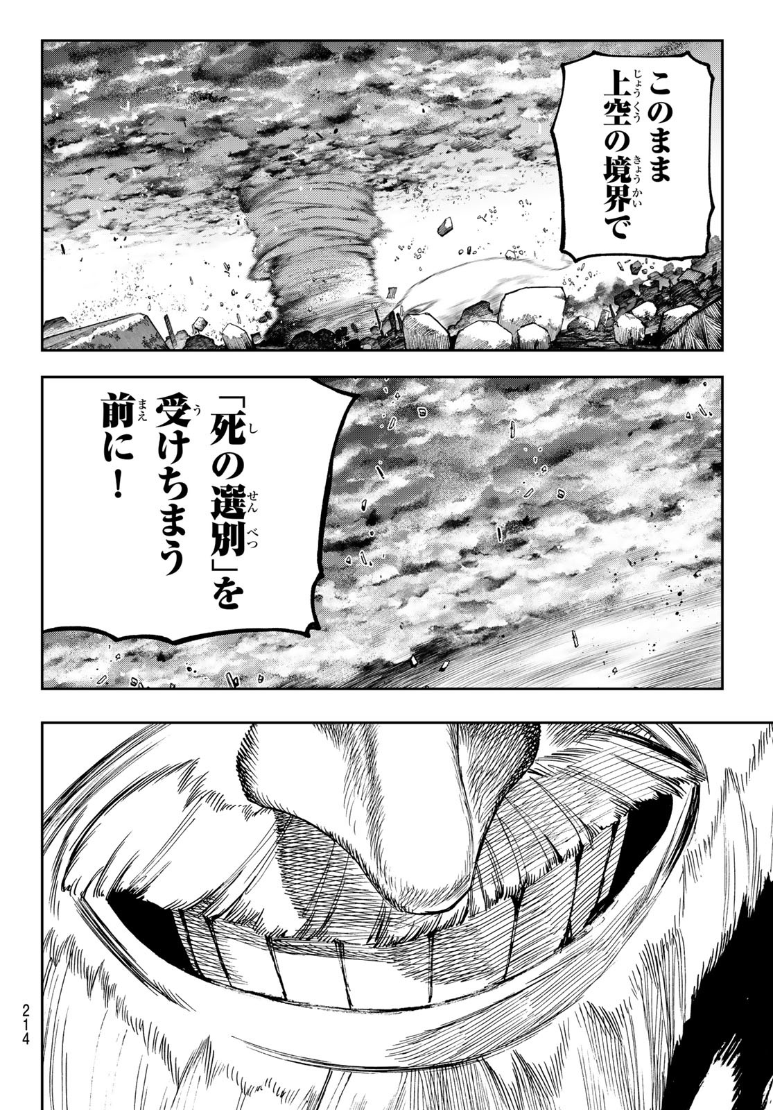Gachi Akuta Chap 69 - Next Chap 70