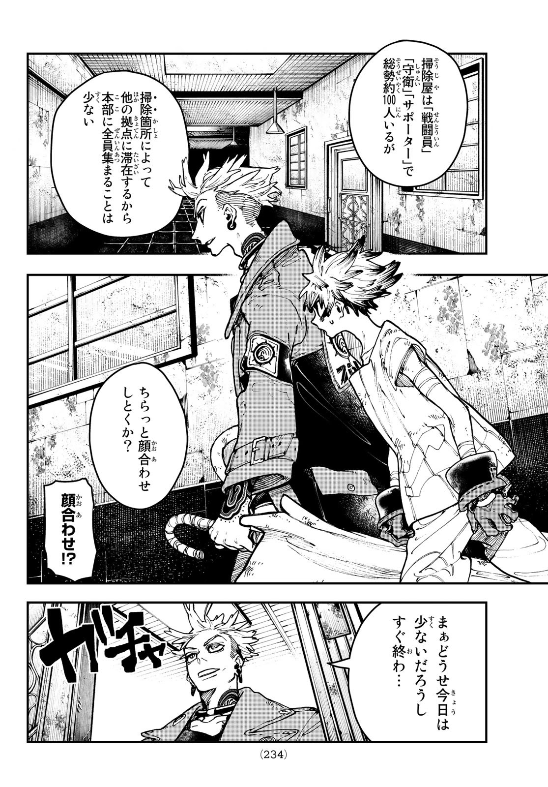 Gachi Akuta Chap 7 - Next Chap 8