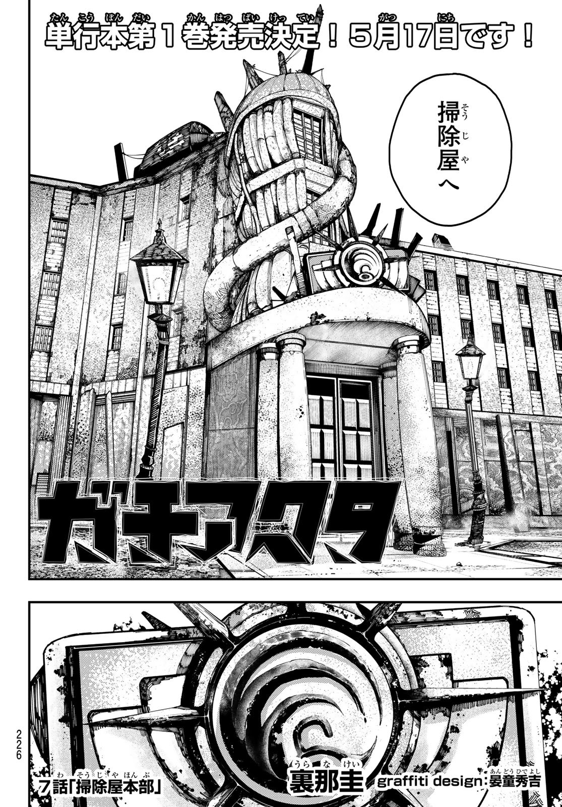 Gachi Akuta Chap 7 - Next Chap 8