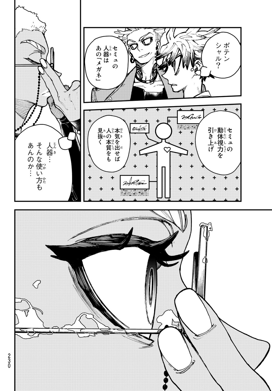 Gachi Akuta Chap 7 - Next Chap 8