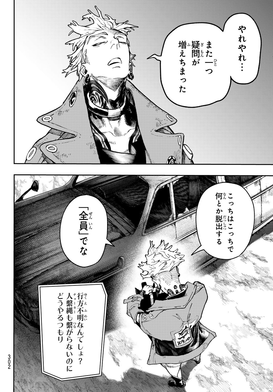 Gachi Akuta Chap 70 - Next Chap 71