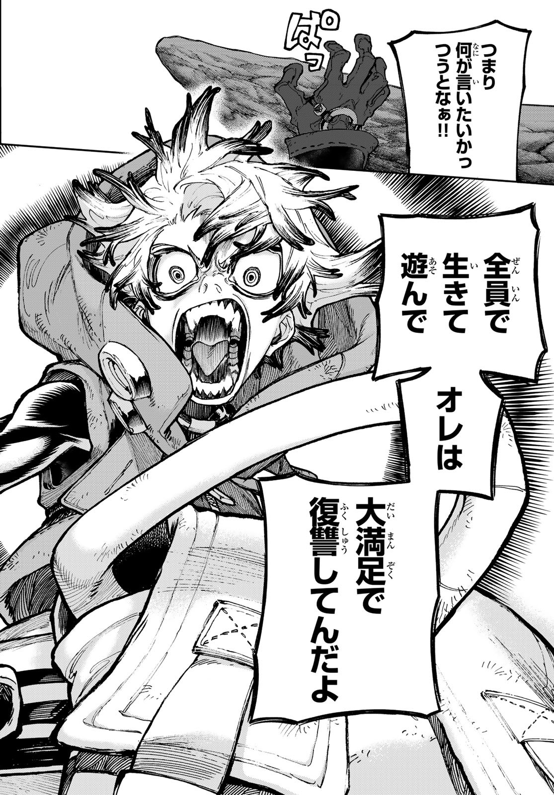 Gachi Akuta Chap 71 - Next Chap 72