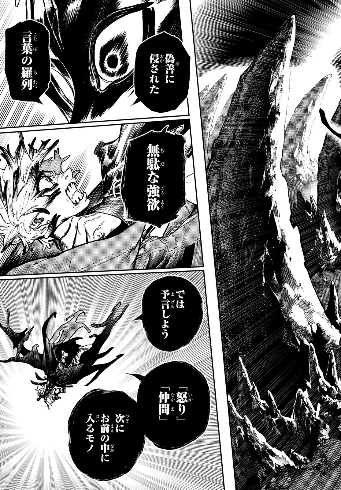 Gachi Akuta Chap 71 - Next Chap 72