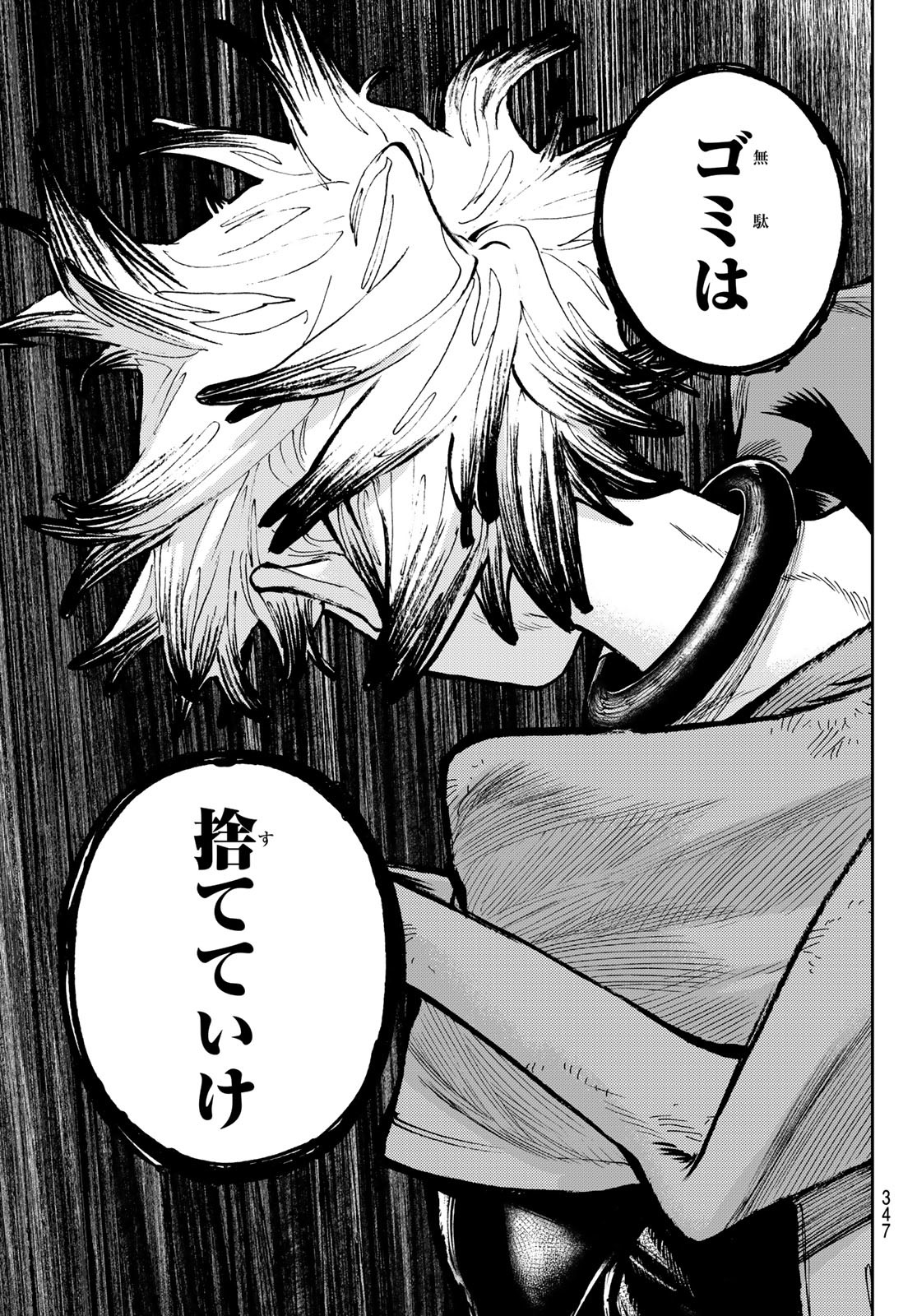 Gachi Akuta Chap 71 - Next Chap 72