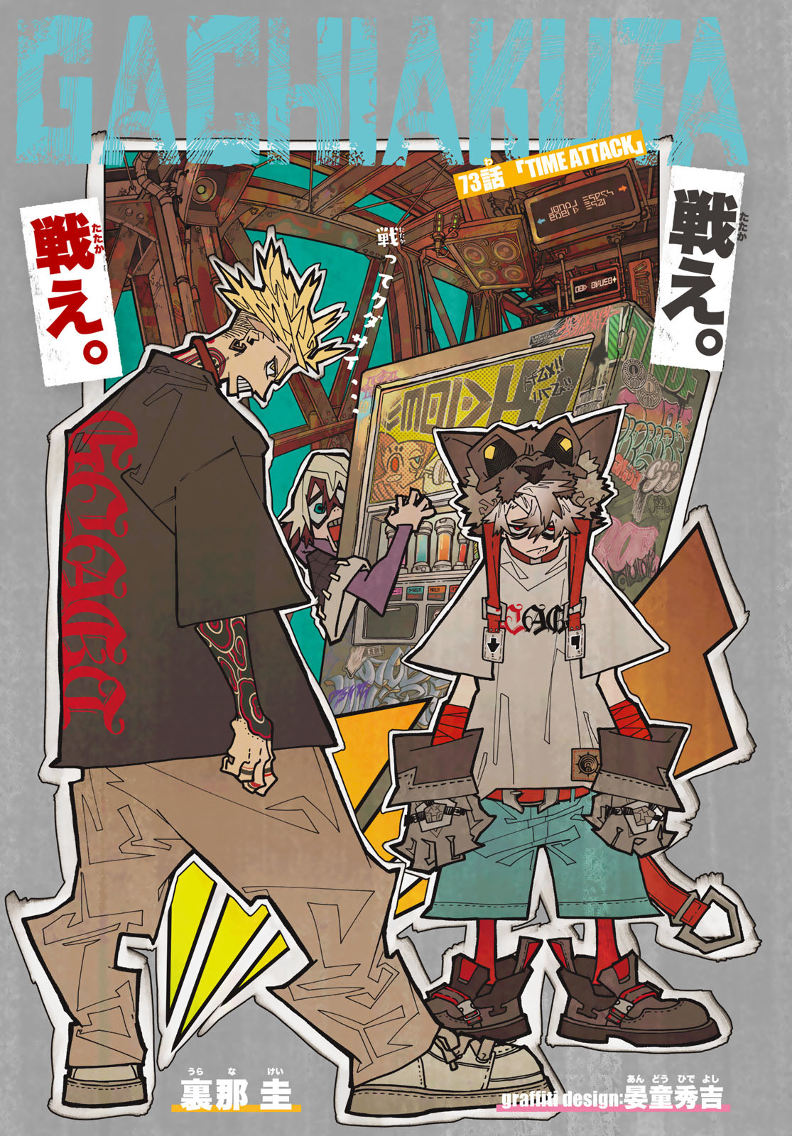 Gachi Akuta Chap 73 - Next Chap 74