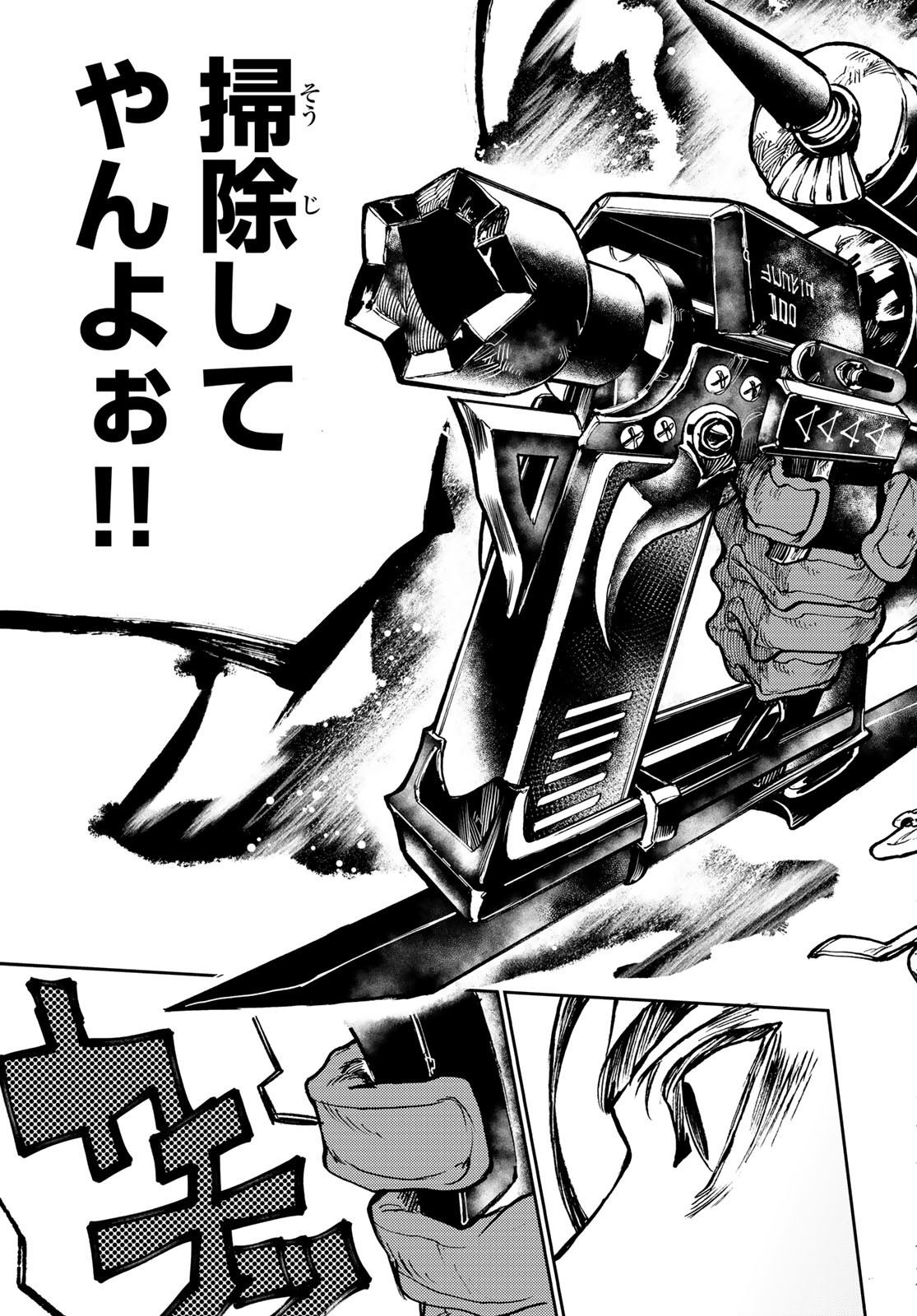 Gachi Akuta Chap 73 - Next Chap 74